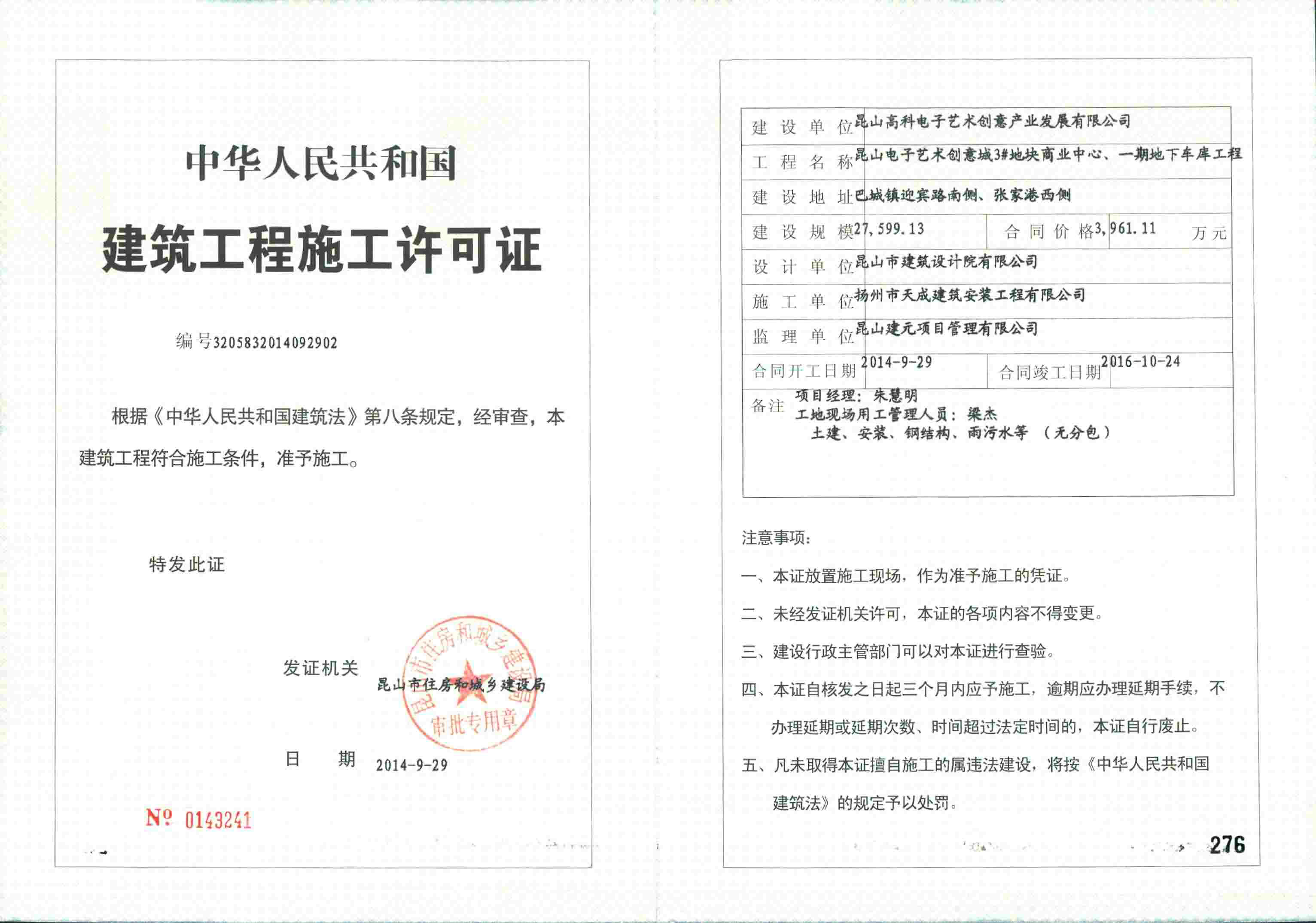 申请房地产开发资质时哪些材料是必备的