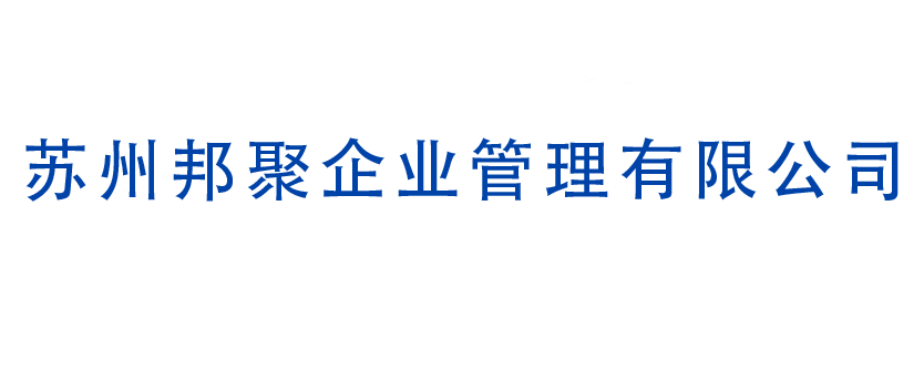 常州资质代办机构